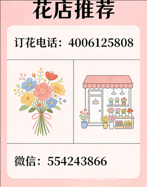 河池凤山县花店哪家好